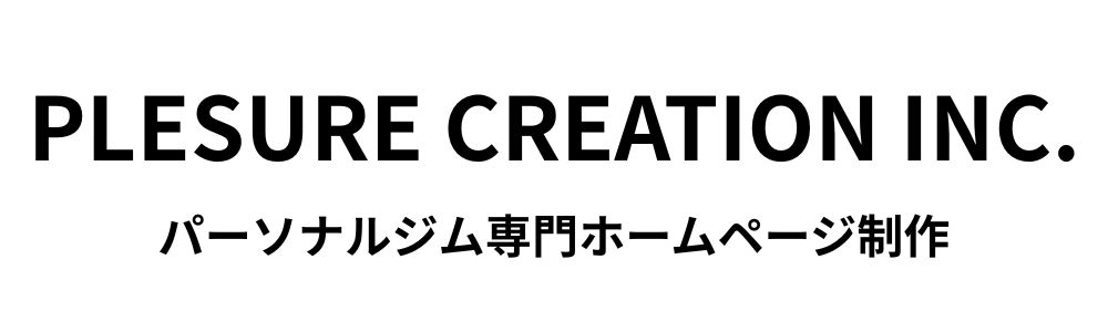 パーソナルジム ホームページ制作