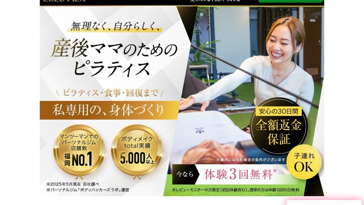 ルルピラ姪浜店