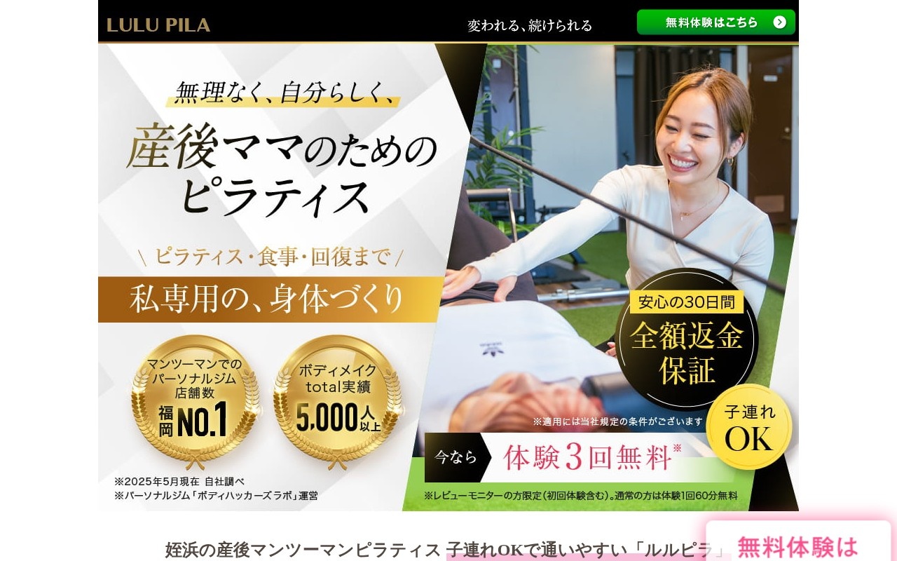 ルルピラ姪浜店