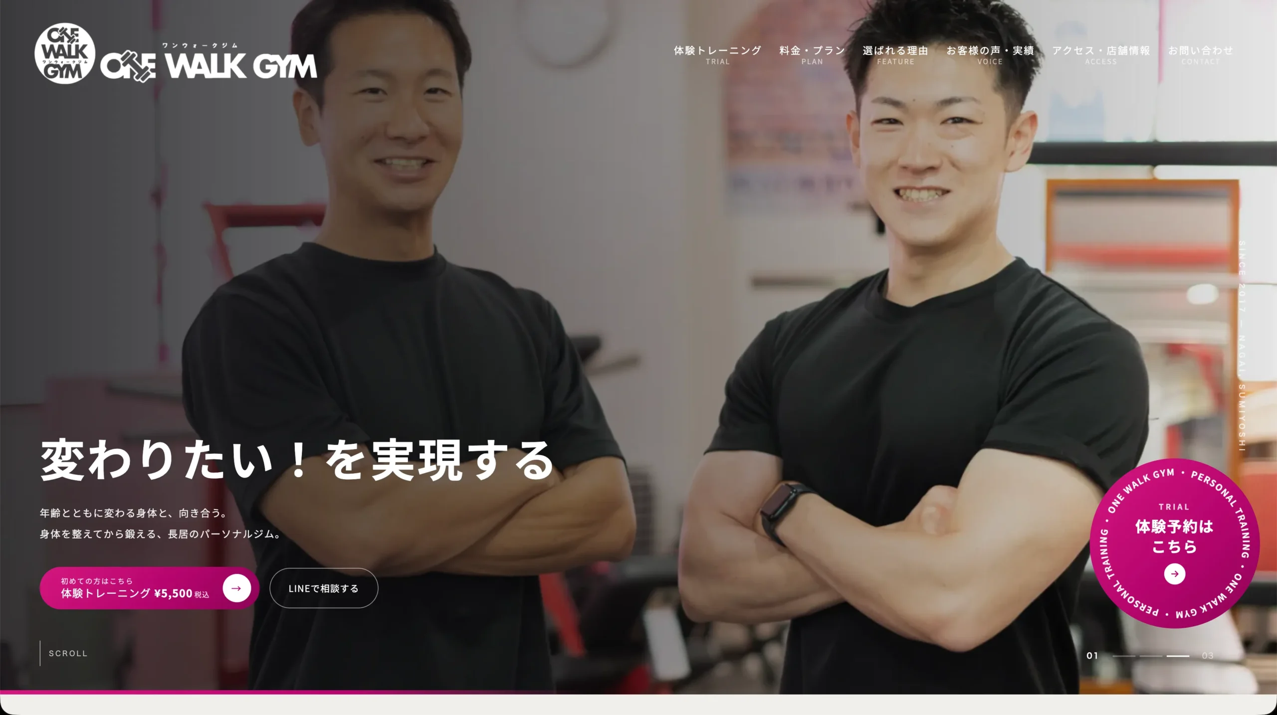 ONE WALK GYM（ワンウォークジム）