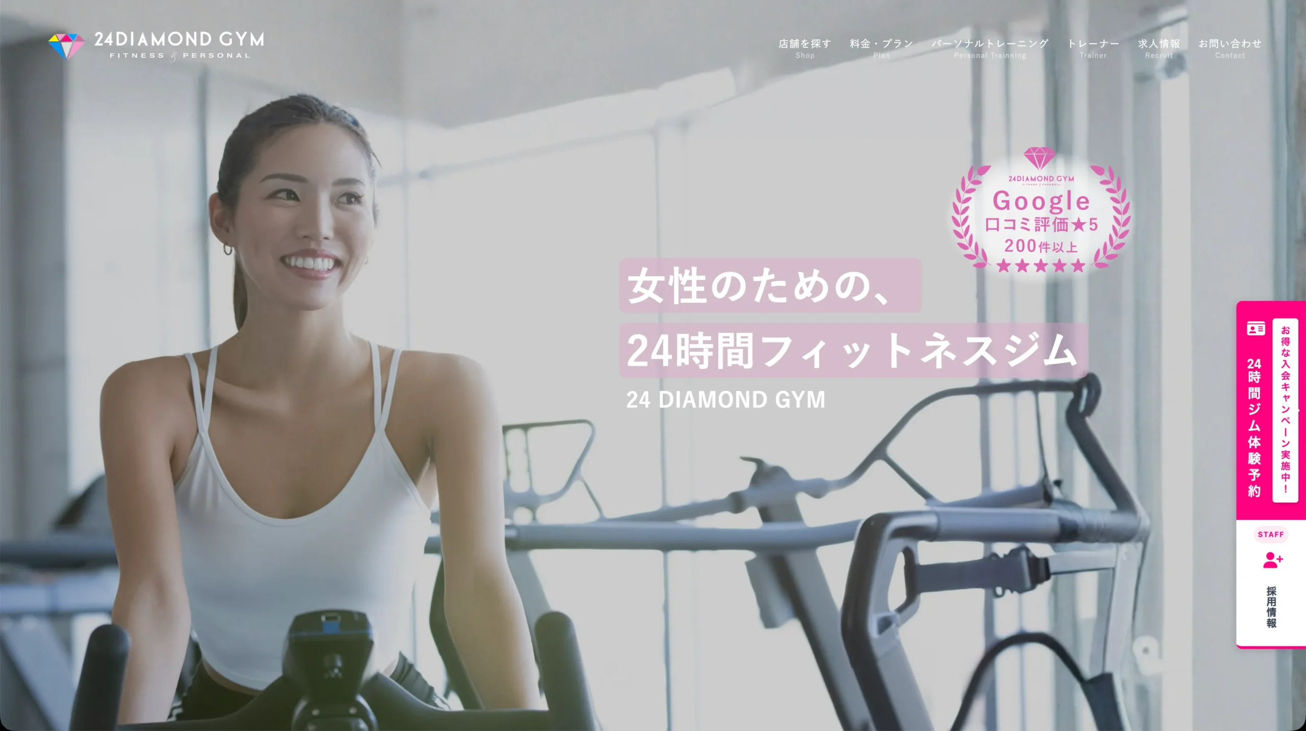 24 DIAMOND GYM 桜川店