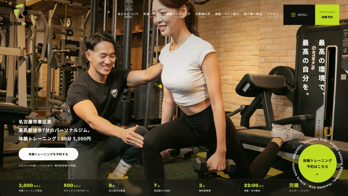 GYM76（名古屋市）