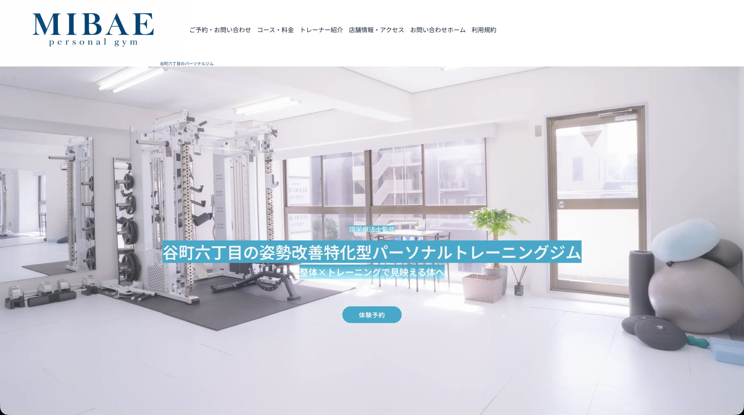 MIBAEパーソナルトレーニングジム 谷町六丁目店